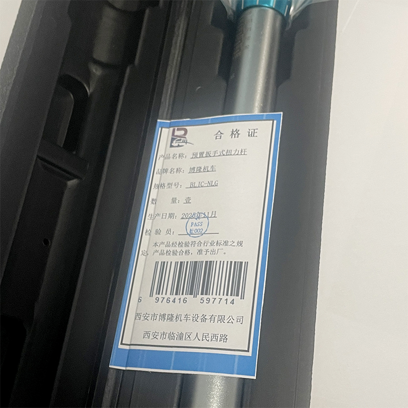 博隆机车 预置扳手式扭力杆 BLJC-NLG 个高清大图