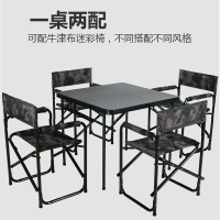 DXBG户外餐桌折叠桌(不含椅)