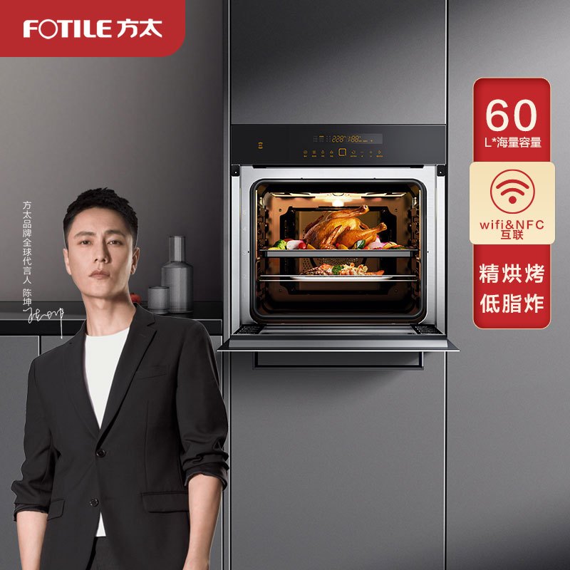 方太烤箱嵌入式电烤箱 烘烤炸三合一 60L大容量 家用厨房嵌入式电烤箱 1度精准控温 KQD60F-EX2.i