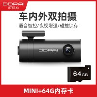 盯盯拍mini行车记录仪免安装无线高清夜视汽车停车监控器手机互联+64G内存卡