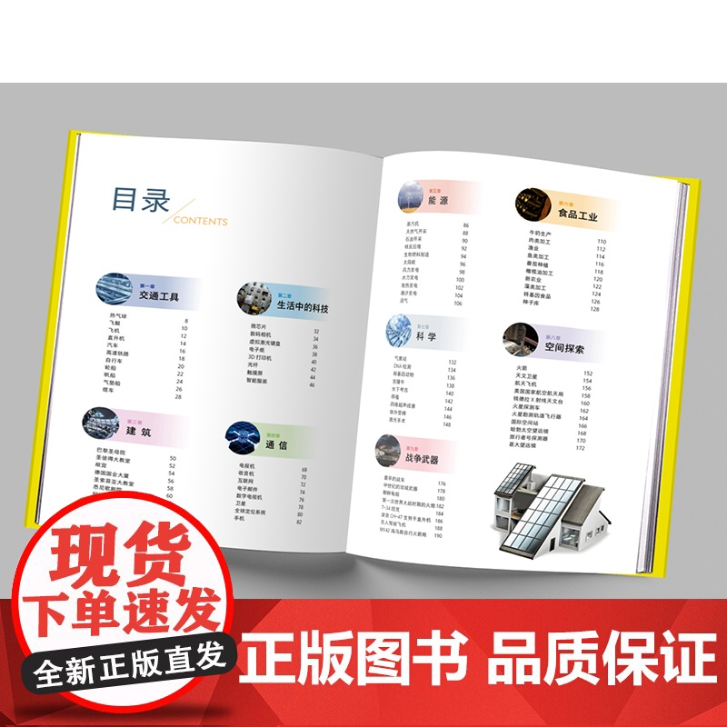 [央视网]国家地理 它们是如何运转的 少儿百科全书中国少年儿童百科全书科普书籍 江苏凤凰科学技术出版社 SS高清大图