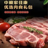 中粮 家佳康悦福 肉食礼盒2300g