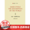 马可·波罗寰宇记 慕阿德,伯希和 著 -中西书局 正版书籍