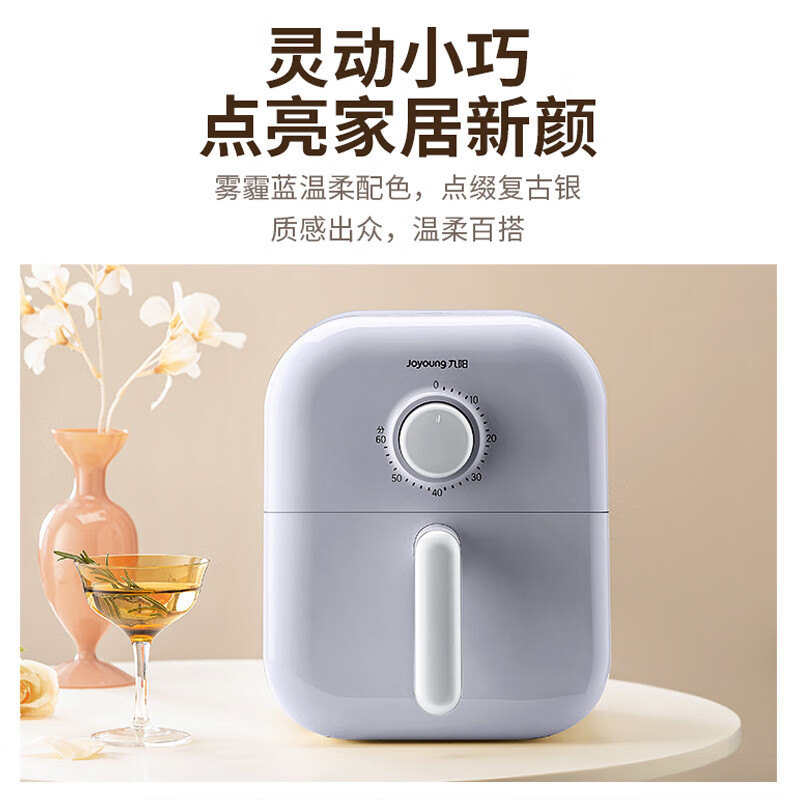 九阳 KL40-V112 空气炸锅 大容量家用炸薯条机无油煎炸空气炸锅【单旋钮 蓝色】 4L