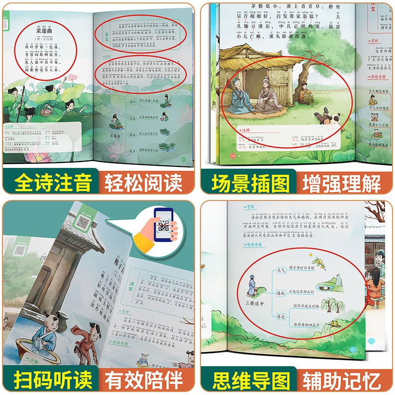[科学记忆3册]必背古诗词75+80首+抄写本 小学通用 [正版]小学生必背古诗词75十80人教版注音版古诗文言文一到六