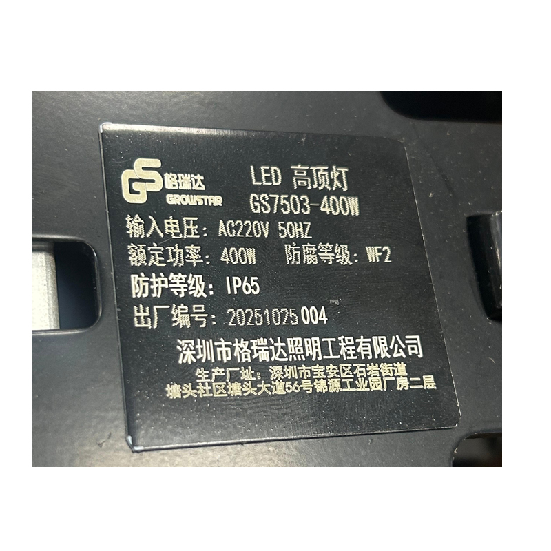 格瑞达 LED高顶灯 GS7503-400W 个高清大图
