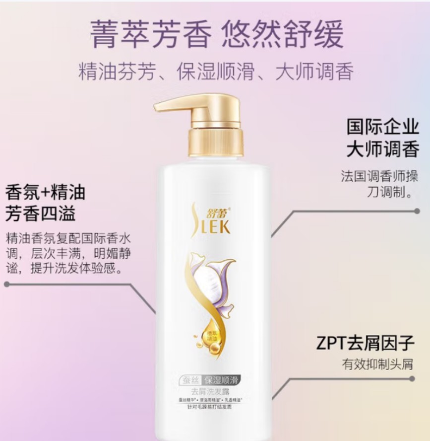舒蕾 蚕丝保湿顺滑洗发露500ml 12瓶高清大图