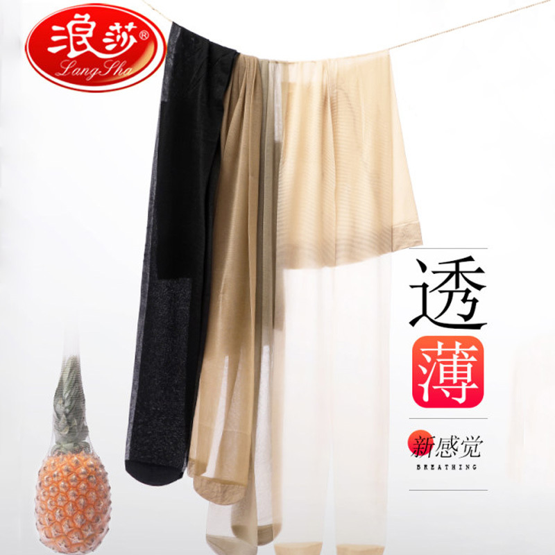 浪莎丝袜[买4送2共发6双]薄款肉色防勾丝夏天光腿神器超薄长筒菠萝连裤袜