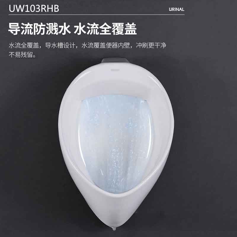 Hittery 小便池壁挂式 上进水 UW103RB 墙排水管口径:内径50mm 尺寸:550*337MM(单位:套)图片
