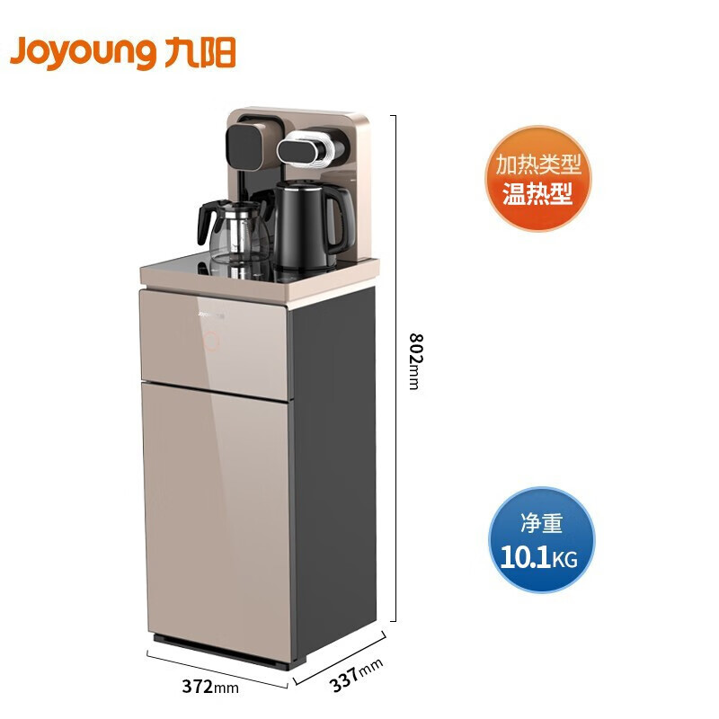Joyoung九阳 茶吧机 多功能智能烧水煮茶带保温茶吧机JYW-WH710