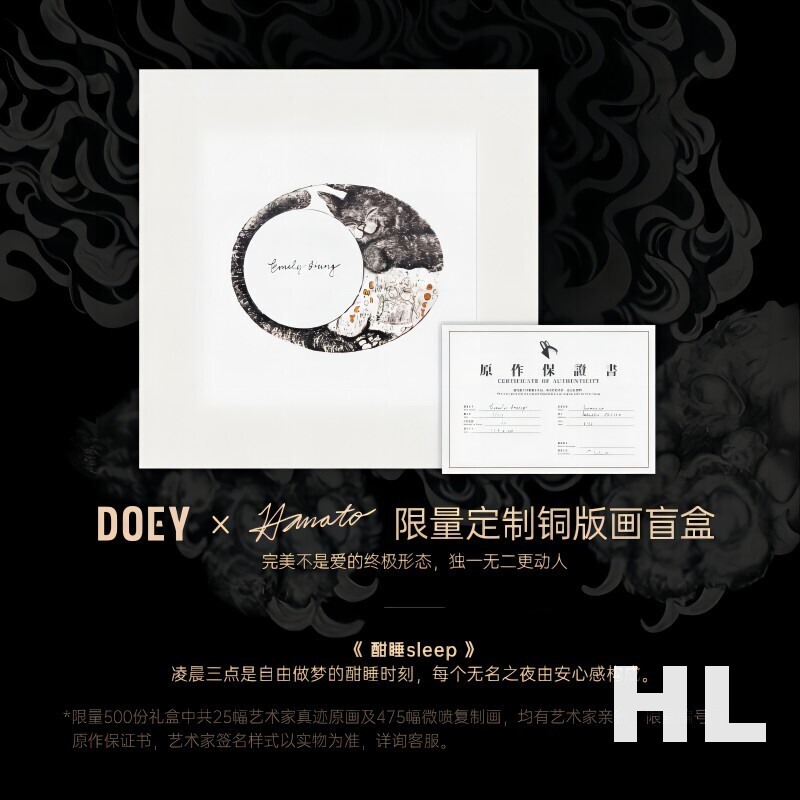 多以/DOEY 艺术家联名灯塔香薰铜版画盲盒160g礼盒[凌晨三点香薰+艺术家版画一副(随机含真迹25张)]高清大图