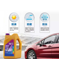 蓝星防冻液 发动机冷却液防沸防腐蚀四季通用型 红色-35℃/1.5kg
