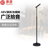 ‪惠度（HuiDu）专业落地式会议演讲话筒乐队演出合唱麦舞台主持颁奖庆典礼堂报告厅演讲立式麦克风HD-S5
