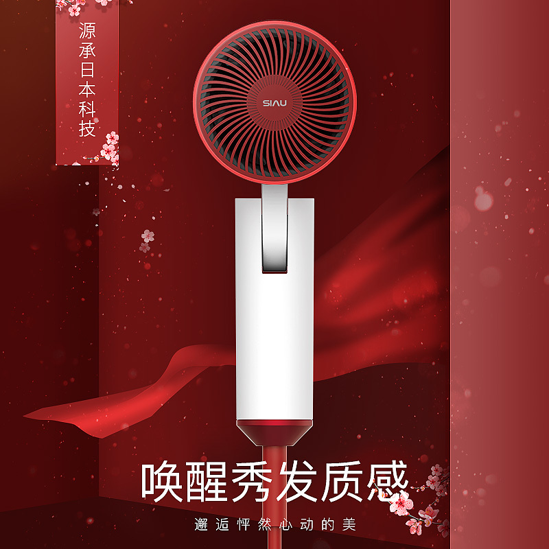 诗杭(SIAU)19新款家用电吹风筒出风口低辐射恒温护发负离子孕妇学生宿舍吹风机远红外线护3档位PC材质母婴幼儿童-白