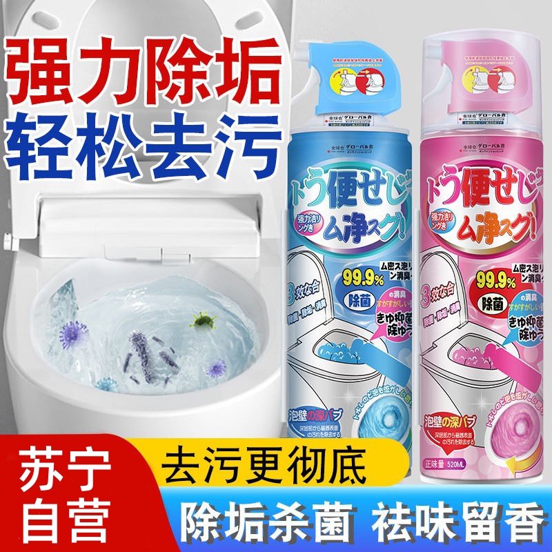 520ml*2瓶 洁厕慕斯洁厕灵强力除垢除臭厕所马桶洁厕慕斯去垢去水垢尿碱异味高清大图