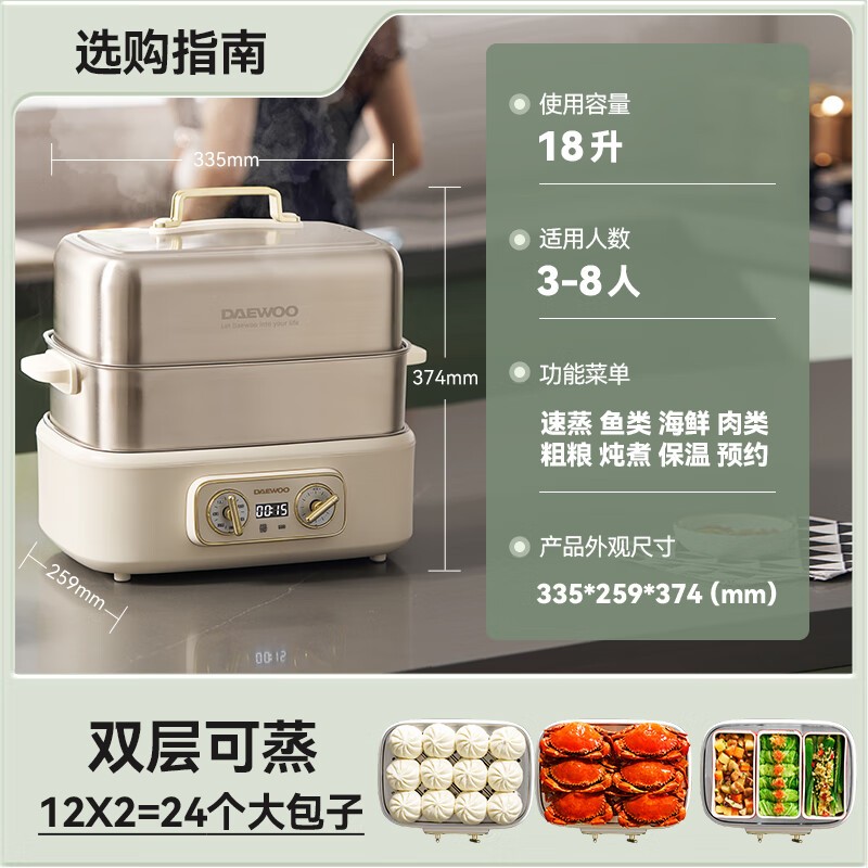 大宇电蒸锅多功能蒸锅蒸煮炖一体家用304不锈钢多层大容量蒸汽锅18L聚能速蒸 S30高清大图