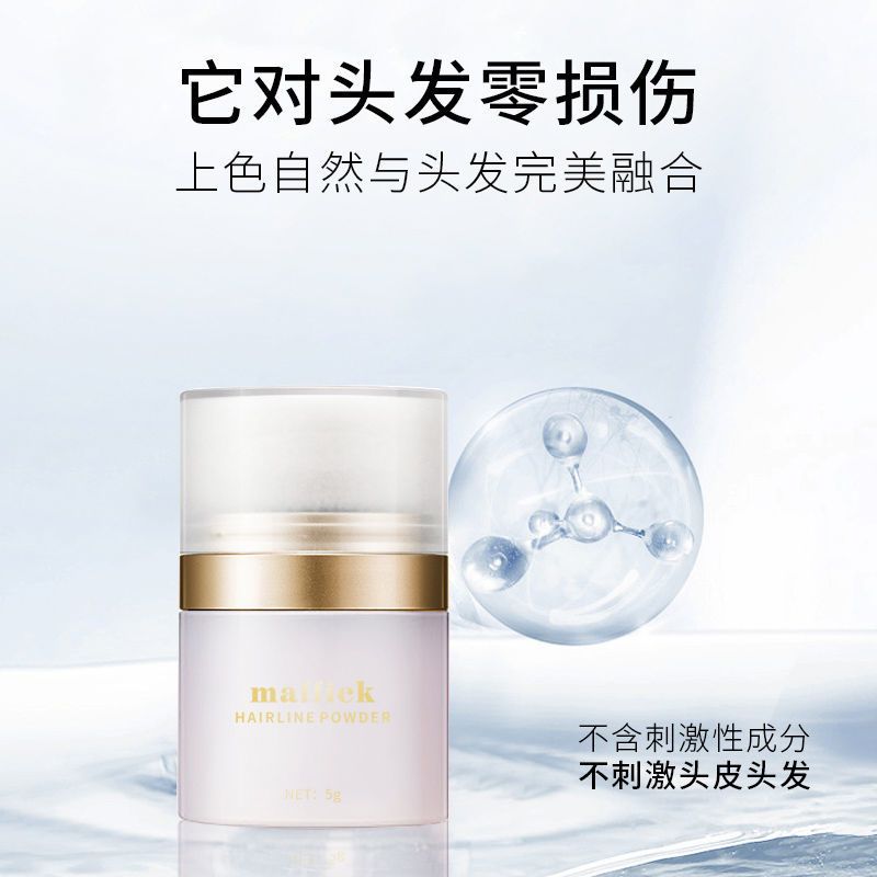MAFFICK玛菲可飘逸扑扑发际线粉填充神器告别大额头自然补发 01#白色