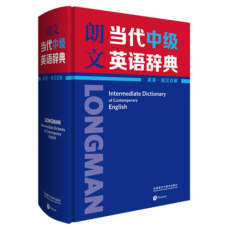 【M】朗文当代中级英语辞典 英英·英汉双解-9787521316360