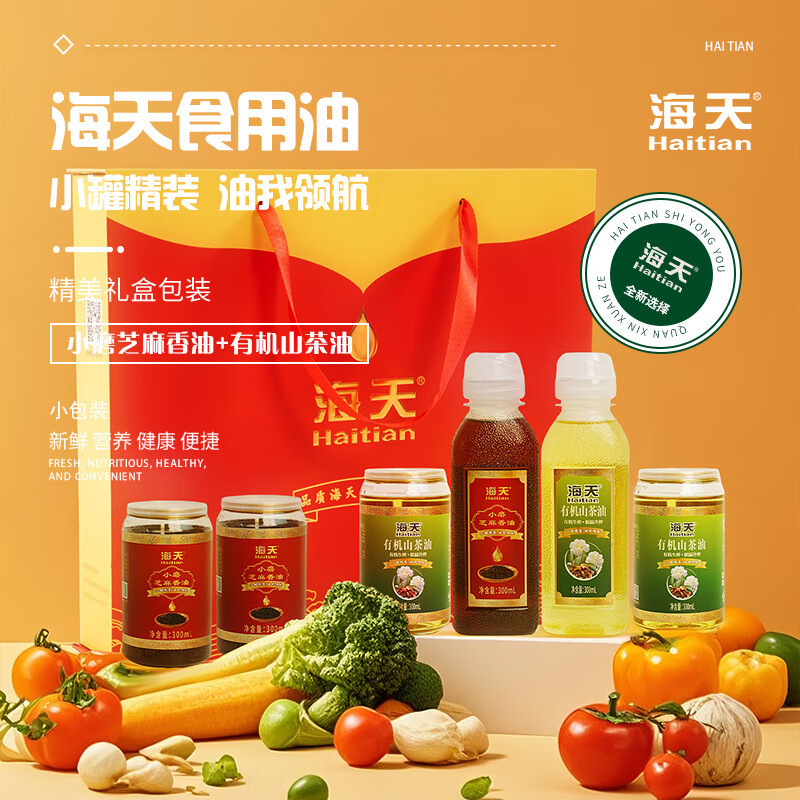 海天芝麻香油山茶油六件套小磨点滴提香避光有机锁鲜1.8L高清大图
