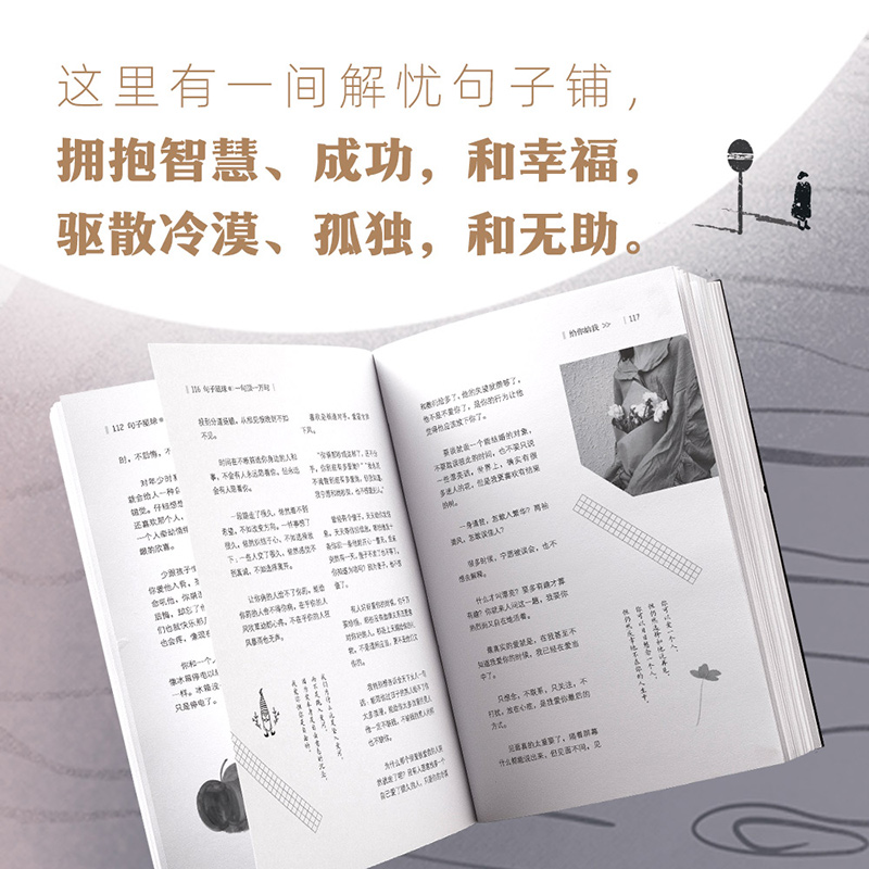 [五本]一句顶一万句+句子迷+中外/中华名人名言 [正版]抖音句子星球一句顶一万句 一句话顶一万句1万句高情商聊天术高清大图