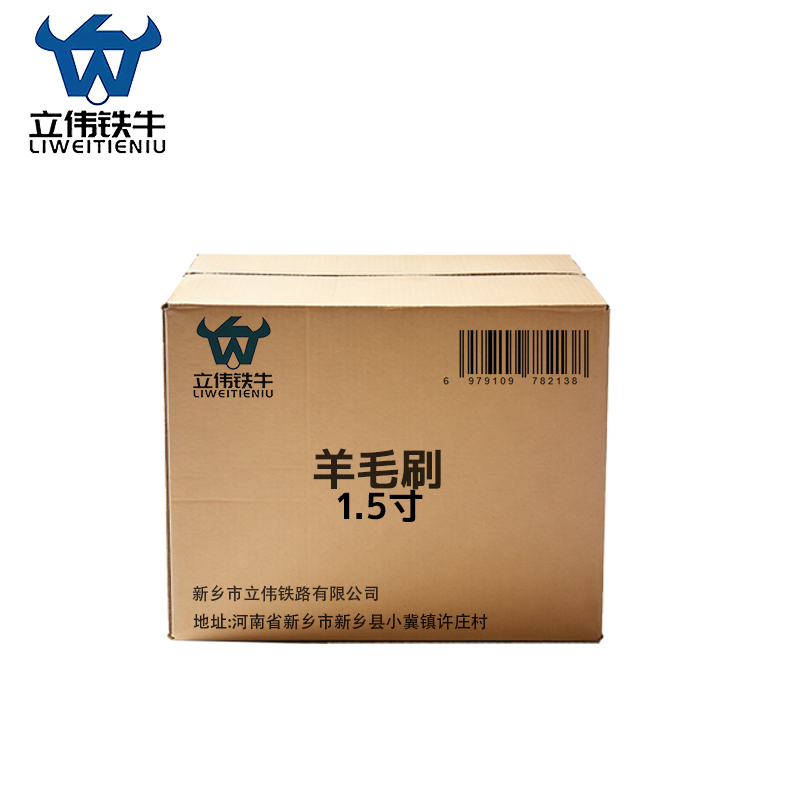 立伟铁牛羊毛刷1.5寸/个高清大图