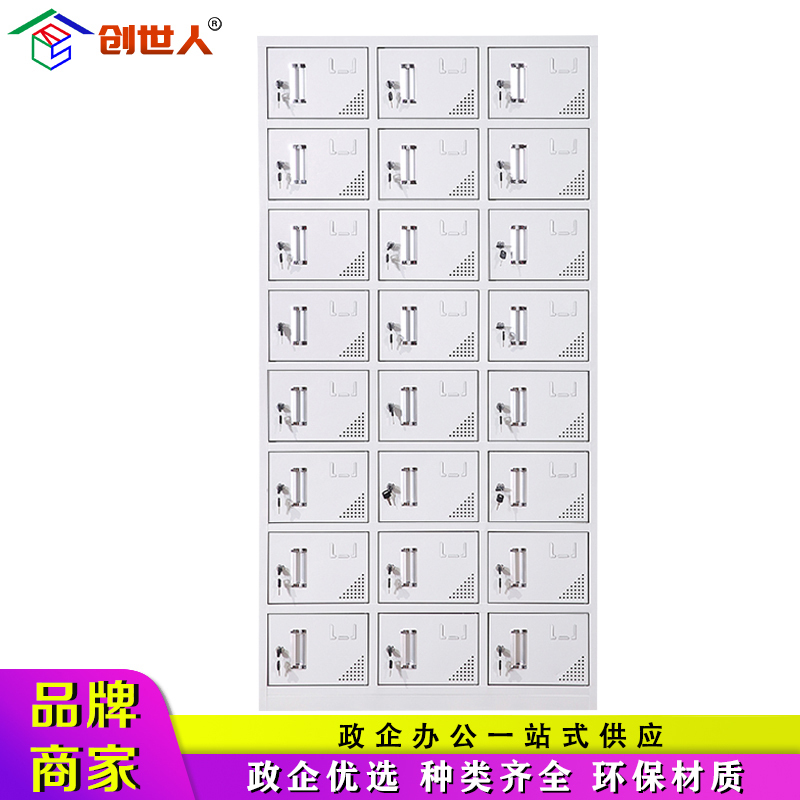 创世人 加厚24门铁皮更衣柜 员工储物柜 多门储物柜碗柜 存包柜鞋柜 浴室带锁更衣柜 其他金属更衣柜多功能