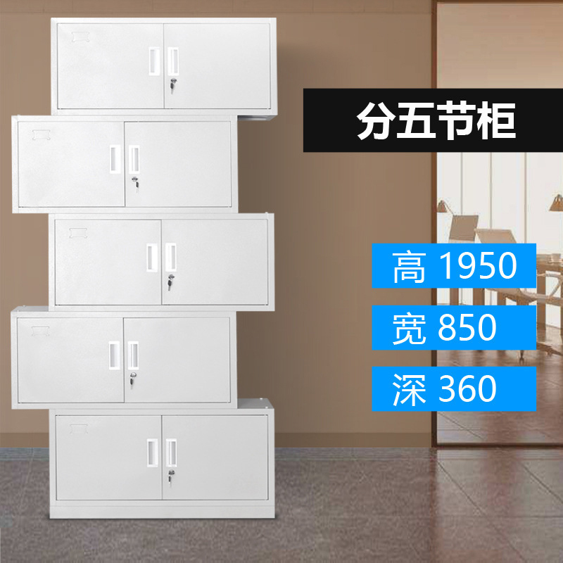 汉诺鑫威钢制文件柜资料柜档案柜财务凭证柜带锁储物柜铁皮柜书柜分五节文件柜