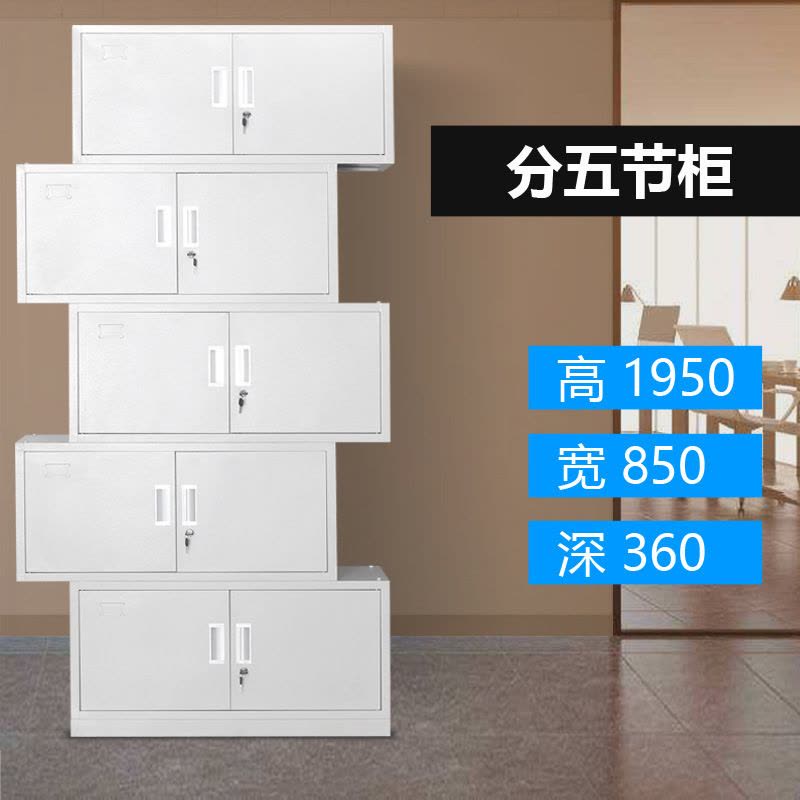 汉诺鑫威钢制文件柜资料柜档案柜财务凭证柜带锁储物柜铁皮柜书柜分五节文件柜图片