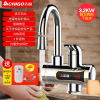 志高(CHIGO)电热水龙头加热器即热式速热厨房宝快速过自来水热热水器家用_银色漏保款