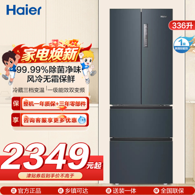 海尔(Haier)冰箱 BCD-336WLHFD9DC9