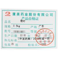 康美 荷叶 500g/袋