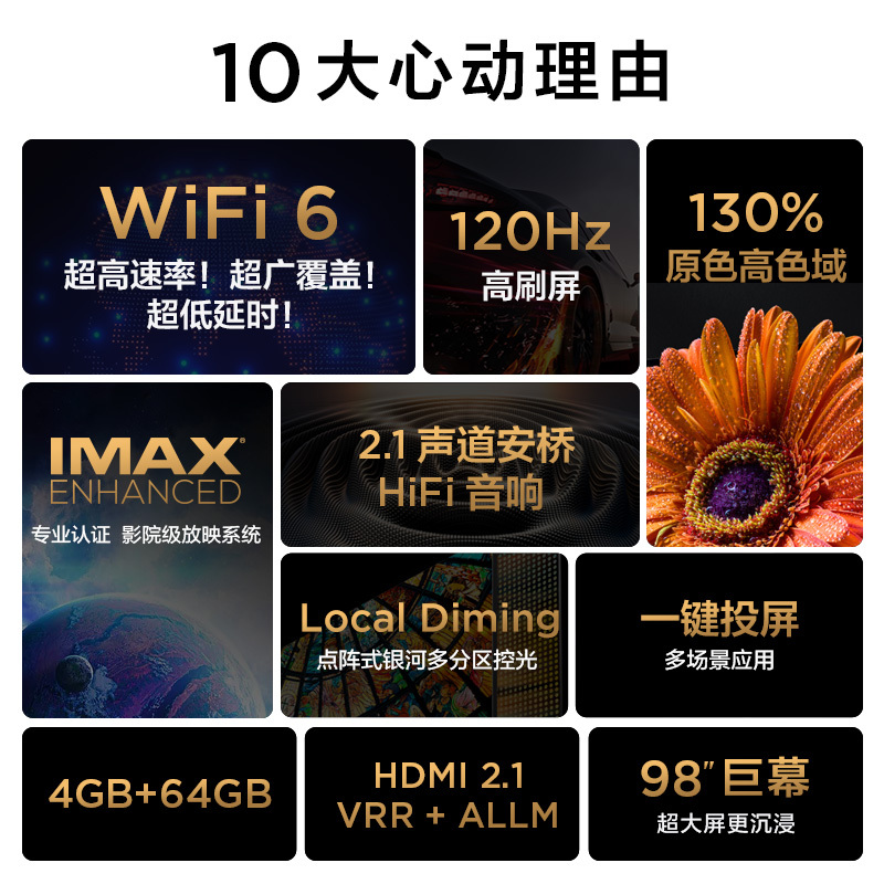 TCL 98Q6E 高色域全面屏IMAX巨幕智屏 液晶平板电视