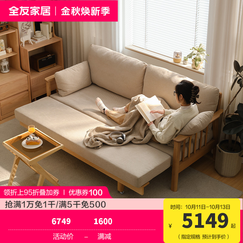 下架 全友家居北欧原木风实木折叠沙发床两用客厅公寓卧室书房小沙发DW8013