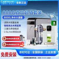 沁园中央净水套装净水器家用800G大通量过滤器自来水厨房直饮机净水器KRL5008+前置308+管线机580