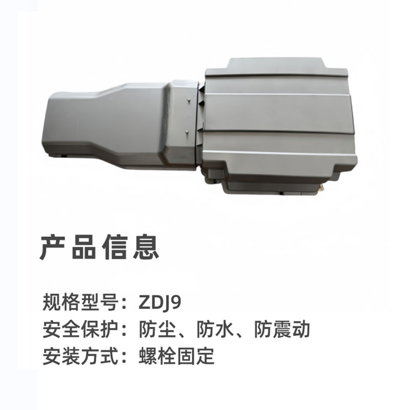 常品 防护罩 ZDJ9 套高清大图