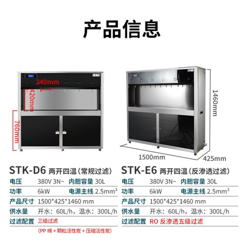 圣托(Shentop)学校医院大型直饮机 工厂饭堂用开水饮水机 5级400G RO反渗透开水器商用 STK-E6
