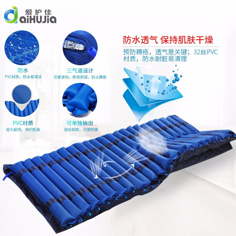 爱护佳(aiHUjia)防褥疮气床垫翻身便孔款家医用充气床垫老年人瘫痪病人护理床通用防褥疮气垫(器械)