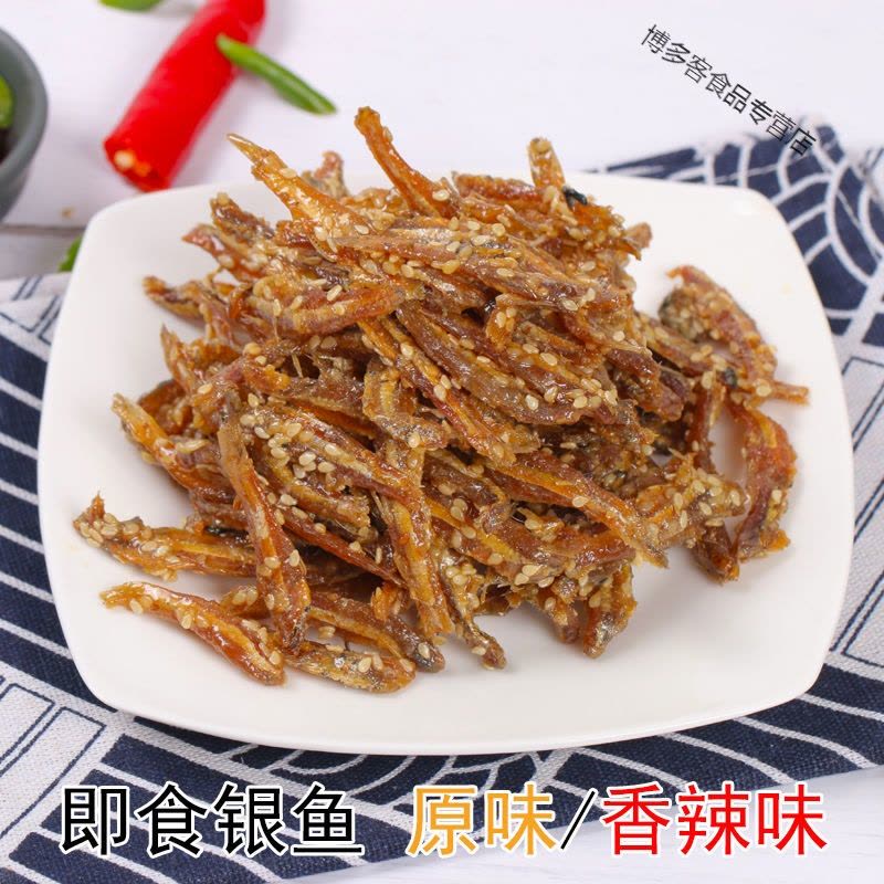 海味零食 即食香辣银鱼仔500g/250g芝麻小银鱼干麻辣小鱼袋装图片