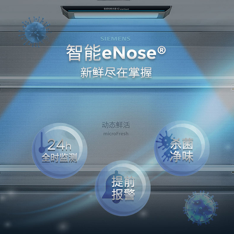 西门子超氧真空舱十字门冰箱KC82AA657C
