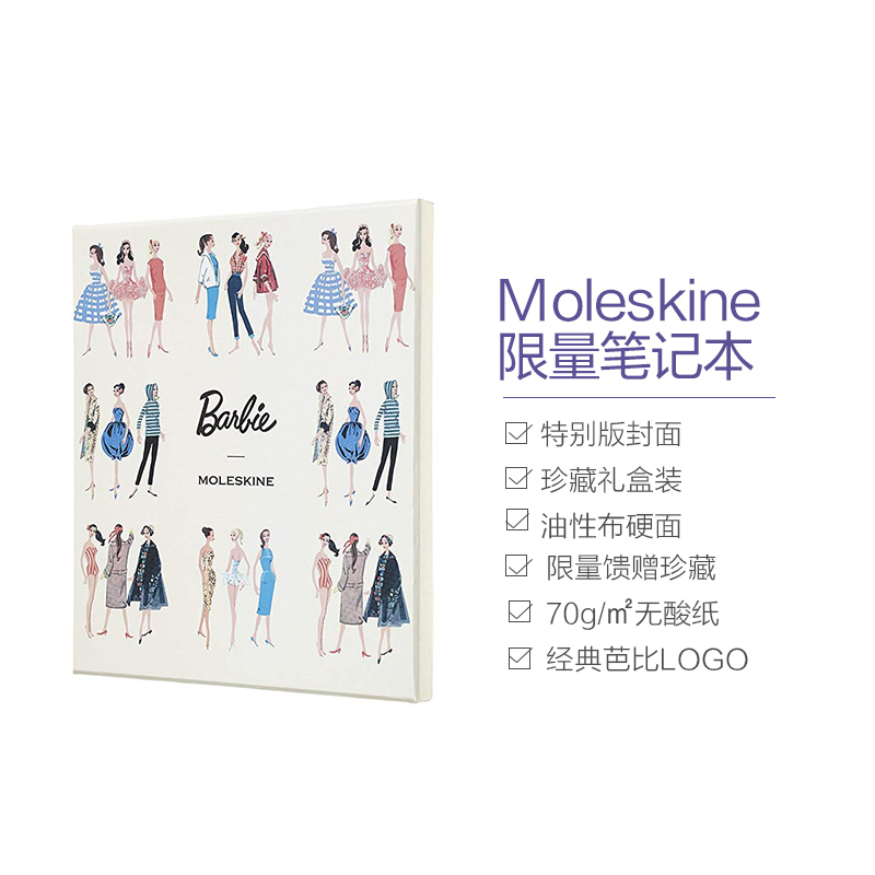 [珍藏礼盒装]Moleskine 芭比娃娃笔记本子+笔礼盒无酸纸A5纸大小