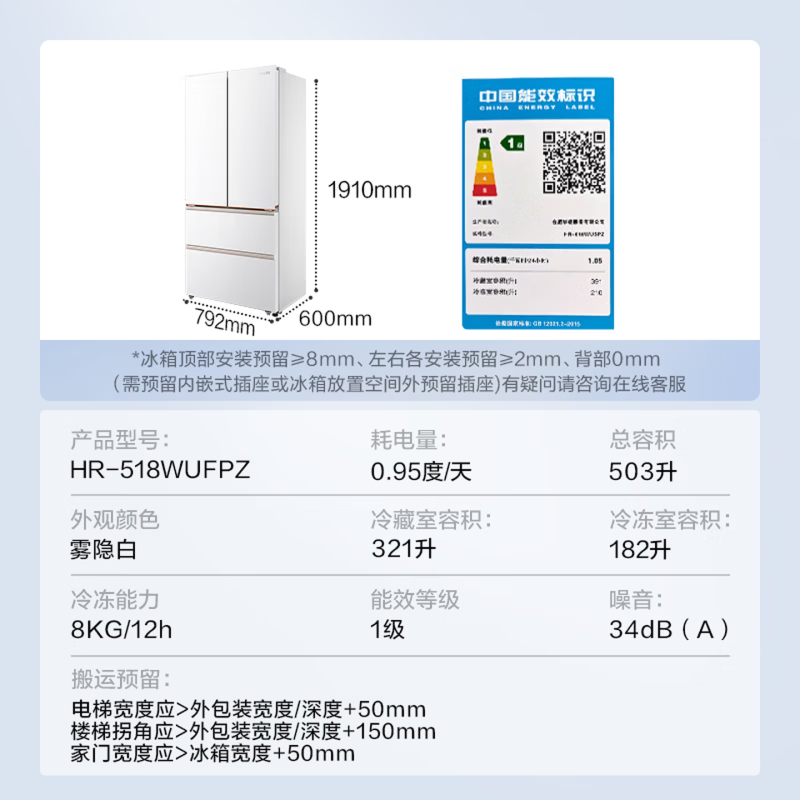 华凌518美的出品神机法式多门冰箱双系统主动净化超薄零嵌入大容量HR-518WUFPZ高清大图