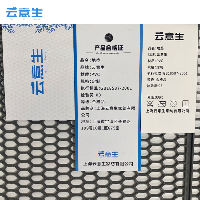 云意生 PVC六角镂空 地垫 定制/平方米高清大图