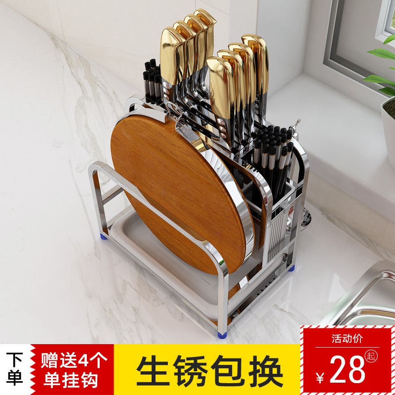 不锈钢刀架刀筷厨房用品家用大全砧板架菜板案板收纳架筷子置物架收纳层架 三维工匠高清大图