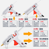 热熔胶抢胶枪胶棒古达家用小电热胶枪热融高粘强力手工制作7-11mm热溶胶枪