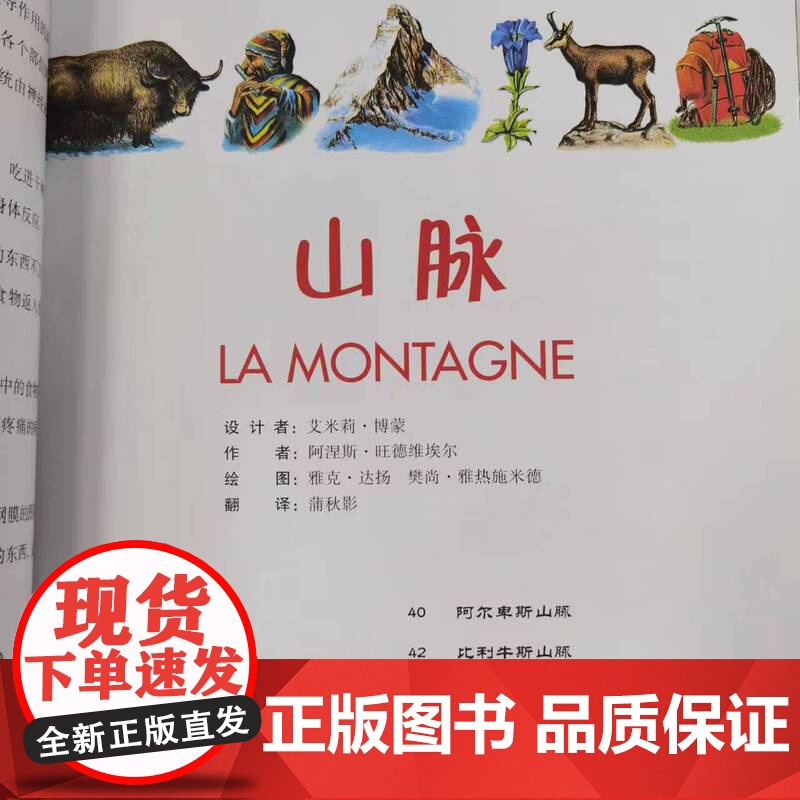 新概念儿童科学馆 自然课 法国弗勒鲁斯出版社权威儿童百科 16种外文译本 20余国 北京科学技术高清大图