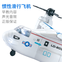 林达-会讲故事的鱼鹰飞机模型8039(白色)声光音乐玩具车3-8岁男孩玩具