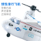 林达-会讲故事的鱼鹰飞机模型8039(白色)声光音乐玩具车3-8岁男孩玩具