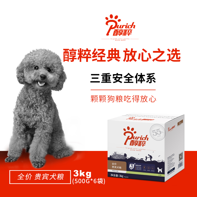 Purich醇粹狗粮 泰迪贵宾专用成犬粮3kg 特别添加虾红素 成年期(1-7岁)狗干粮高清大图