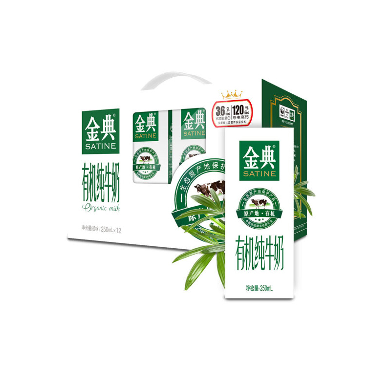 金典有机纯牛奶250ml X 12