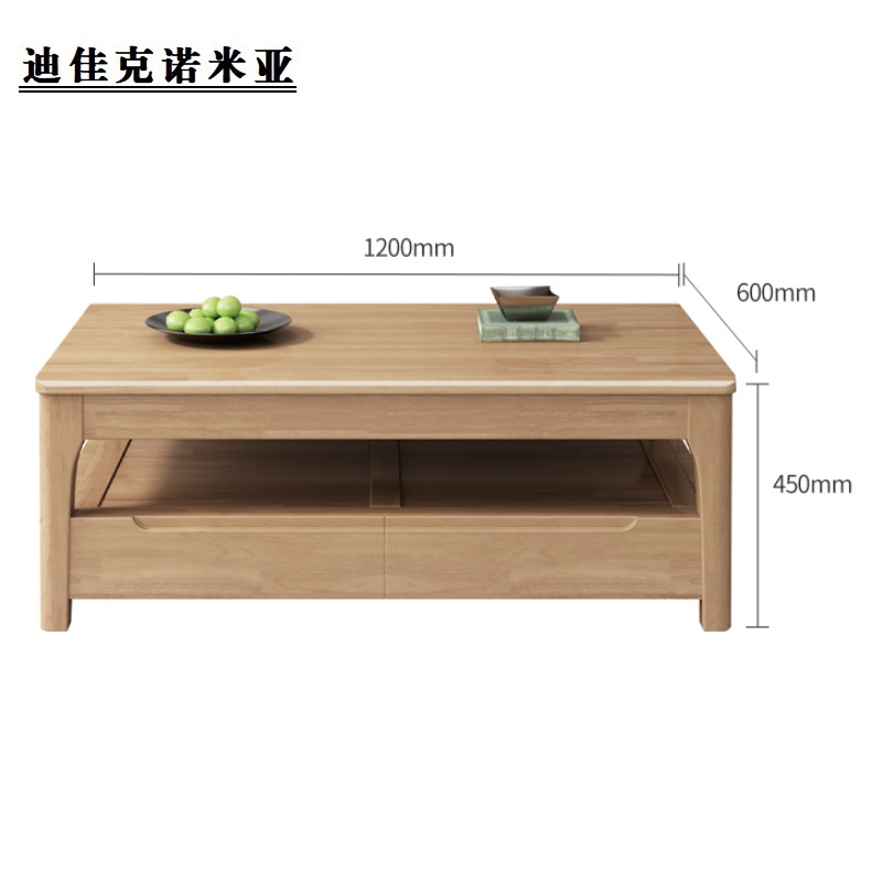 迪佳克诺米亚 简约茶几 C-1200*600*450mm 个高清大图